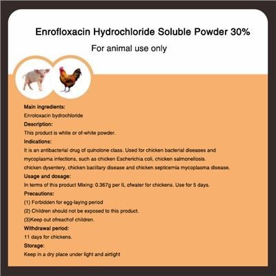 엔로플록사신 염산염 용해성 분말 30%